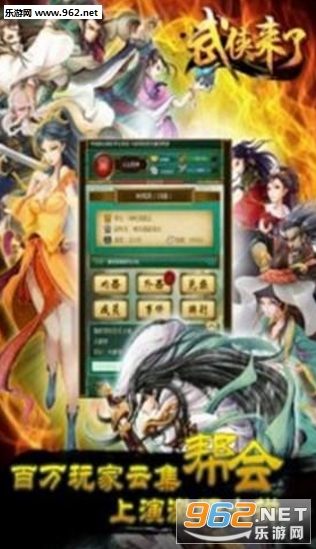 武侠来了_武侠来了 月收入