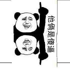 操心你的鸡其他的少当好怼人图片表情信图片表情包里大全鞠躬微图片