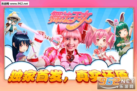 舞法天女朵法拉手游内购破解版