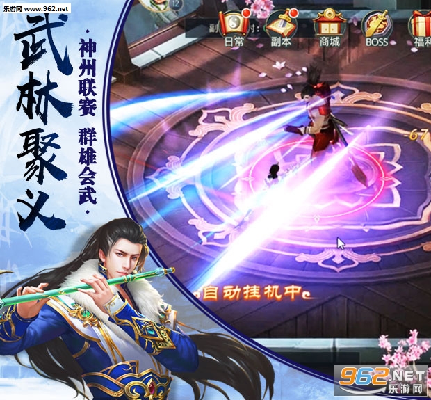 武林风云内购破解版|武林风云手游下载v1.5.0_