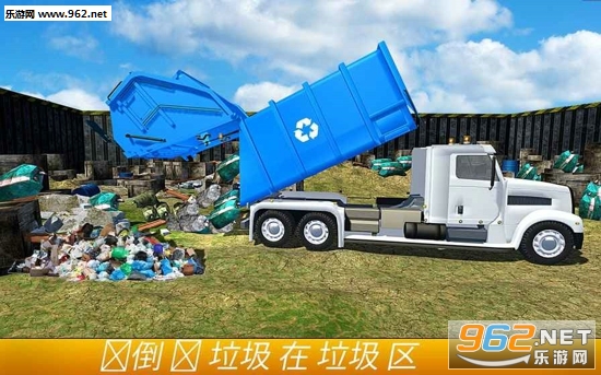 Garbage Truck Simulator City Cleaner(ģ׿)v1.0ͼ2
