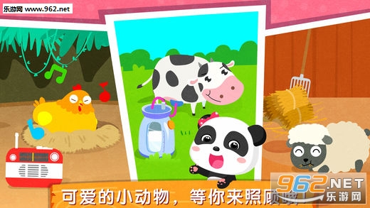 奇妙动物农场游戏下载|宝宝巴士奇妙动物农场