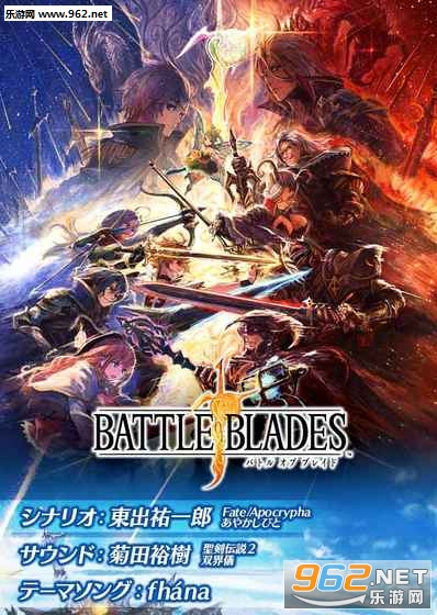 Хȥ֥(Battle of Bladeٷʽ)(֮ս)v1.0.2ͼ2