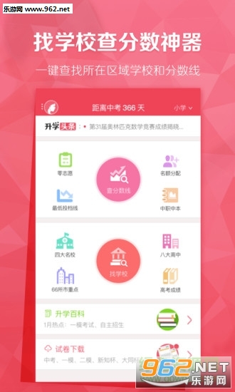 ѧappv4.5.0ͼ0