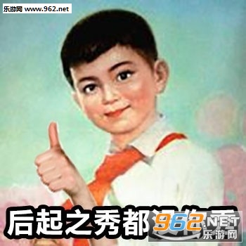 秀很秀非常秀天秀陈独秀都没你秀表情包图片大全
