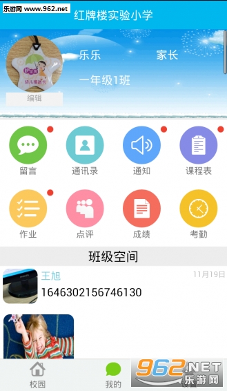 Ϊѧappv1.6.6ͼ0