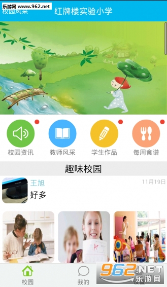 Ϊѧappv1.6.6ͼ1