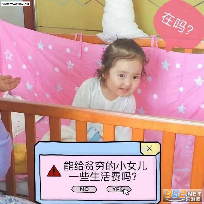 能给贫穷的小女儿跟爸妈要钱的表情包|能给贫