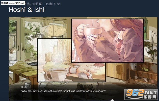 《Hoshi&Ishi》突然下架 Steam多款小黄油被和谐