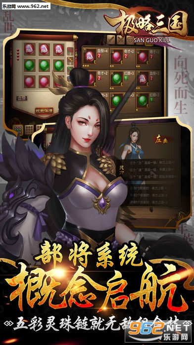 极略三国全神将破解版
