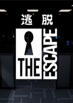 逃脱(The Escape) PC[]