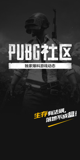 PUBG^app׿v1.4.2؈D2