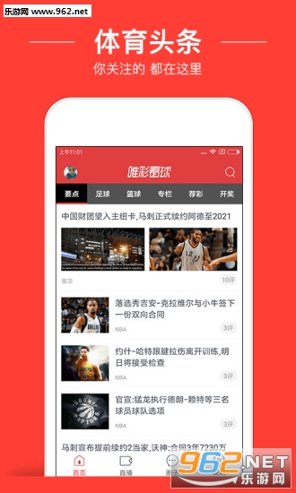 看个球最新版app 20171213184718542640.jpg