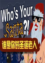 Who's your Santa !?