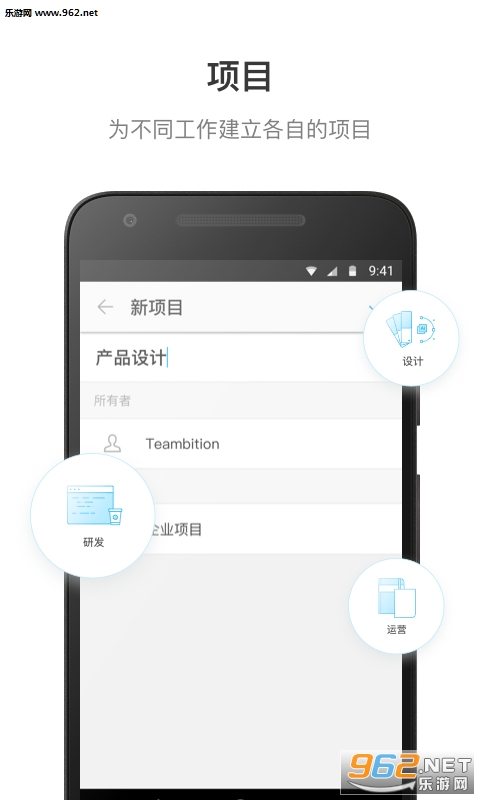 teambitionapp°v8.5.1ͼ0