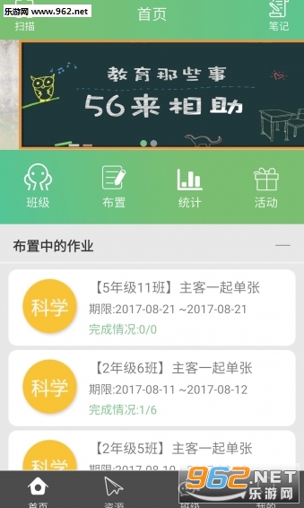 56ʦappv2.8.1ͼ0