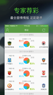 第12人app截图0