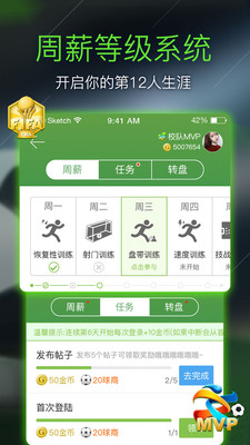 第12人app截图2