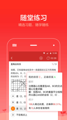 ѧappv2.2.7ͼ2