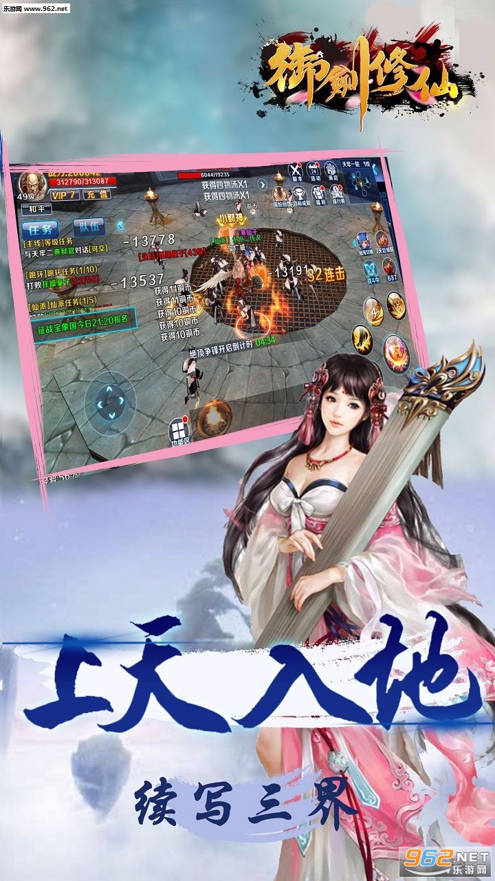 卖号去哪个平台比较好御剑修仙