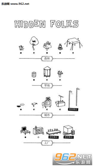 Hidden Folks([֮˰׿ٷ)v1.4؈D0