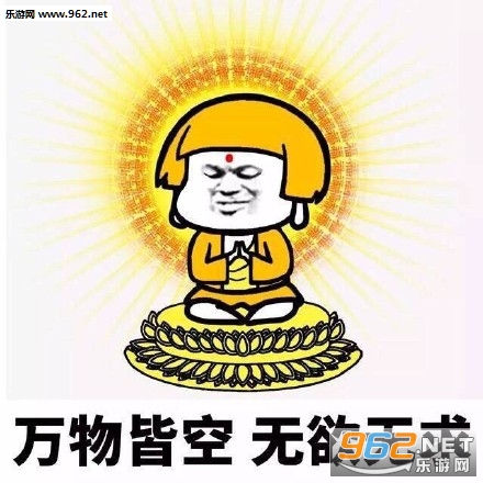 随缘点赞善哉善哉系列图片-佛系生活搞笑表情包下载