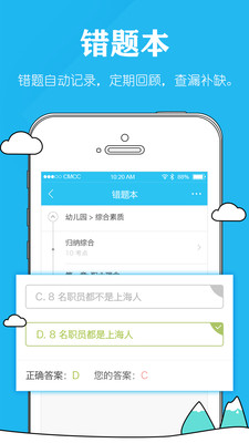 ʦʸпappv1.2.6.1ͼ2