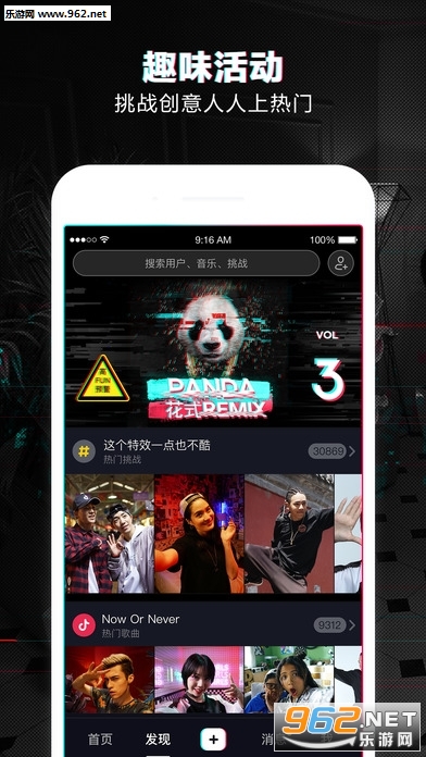 抖音尬舞机app|尬舞机抖音下载v1.6.5_乐游网