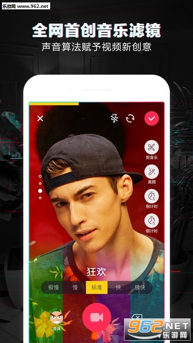 抖音尬舞机app|尬舞机抖音下载v1.6.5_乐游网