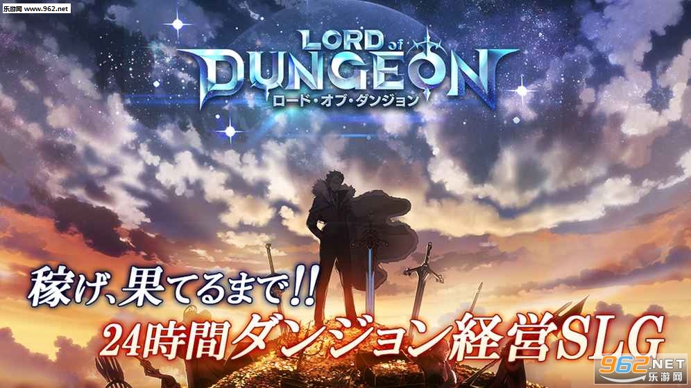 L.O.D(س֮ٷ)v1.0.0(Lord of Dungeon)ͼ1