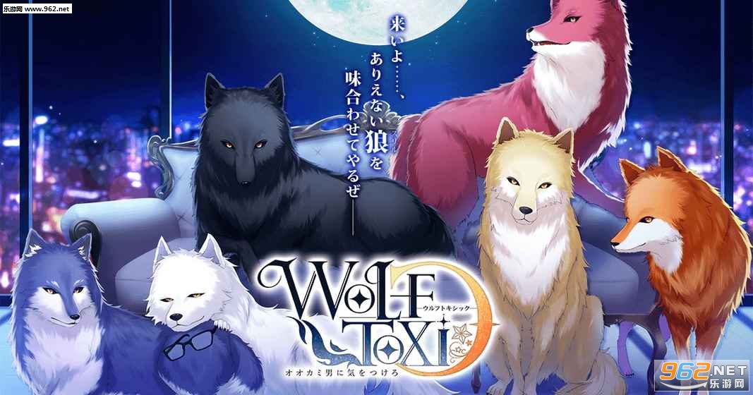 Wolf Toxic(йٷ)v1.5.8ͼ1