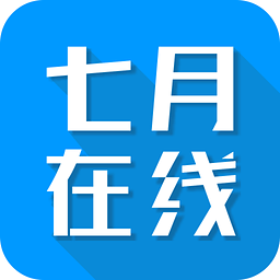 七月在线app