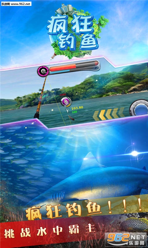 疯狂钓鱼2.6.8最新破解版