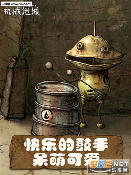 机械迷城破解版免付费