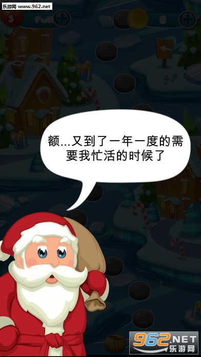 Collect Gift For Santa(ʥ˺ʥڰ׿)v1.1ͼ3