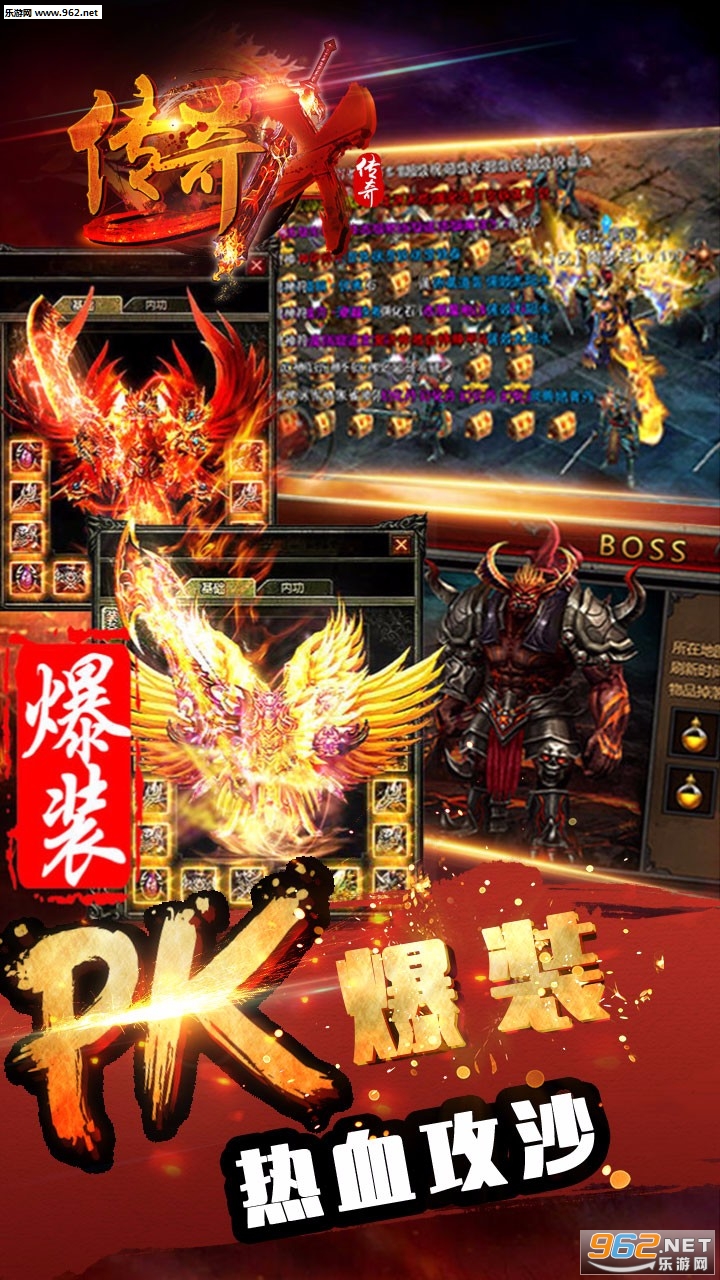 传奇X传奇bt变态破解版 传奇X传奇私服公益服下载v1.11.1 乐游网安卓下载