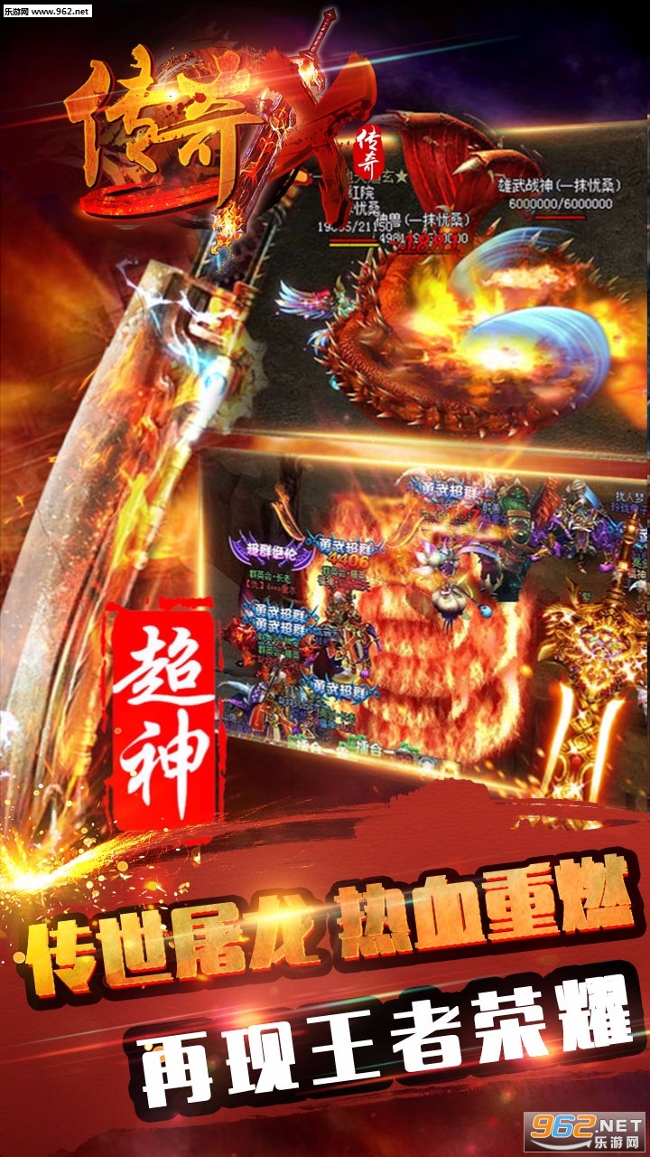 传奇X传奇bt变态破解版 传奇X传奇私服公益服下载v1.11.1 乐游网安卓下载