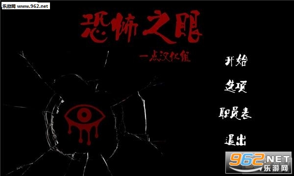 恐怖之眼安卓破解版|恐怖之眼汉化版下载v2.0.