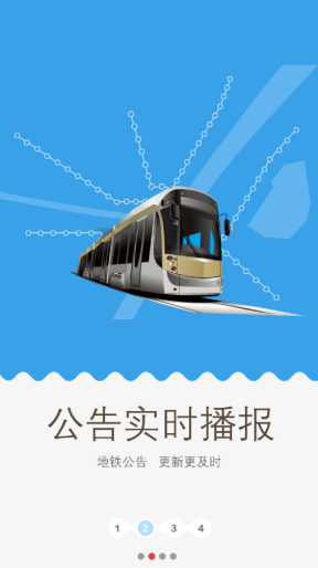 metroʱappv1.8.0ͼ1