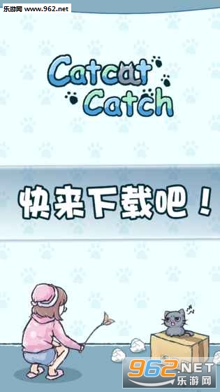 CatCatCatch(èè(Cat Cat Catch)׿)v1.3ͼ4