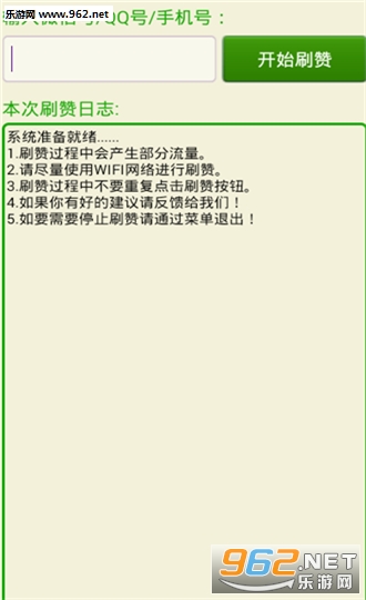 小婉助手点赞软件