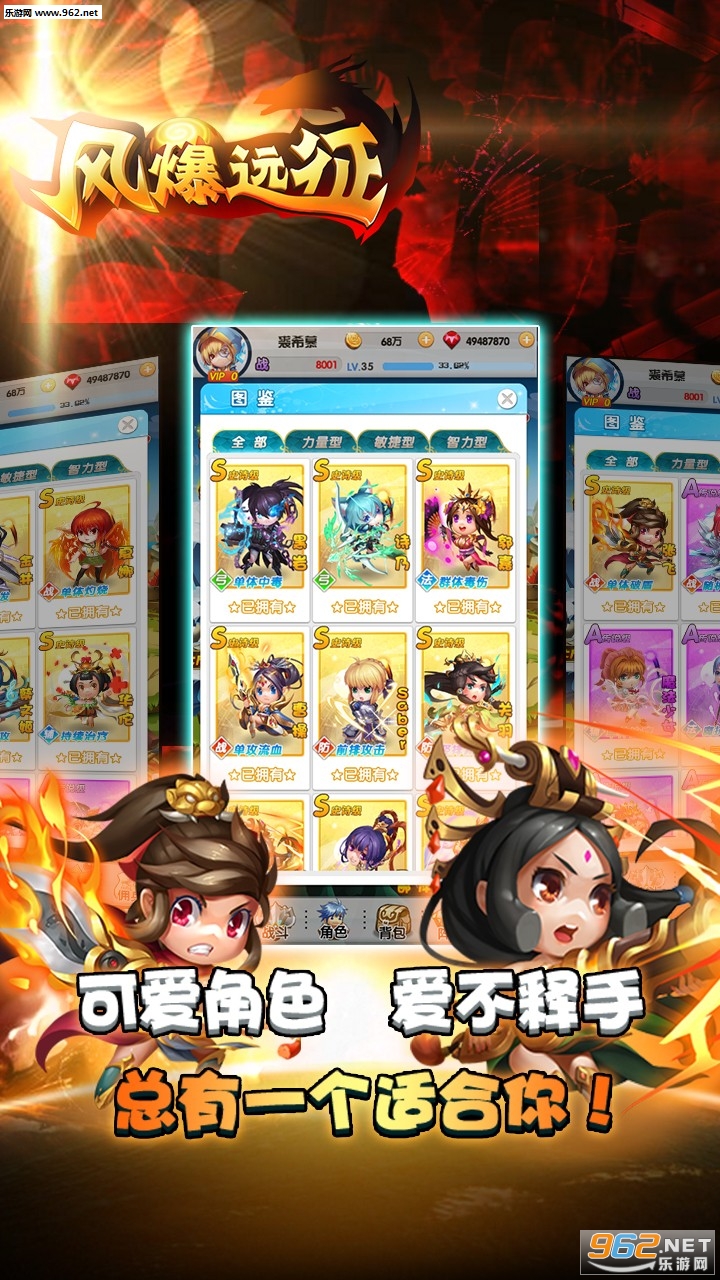 【风爆远征】新增英雄 新版本来袭！