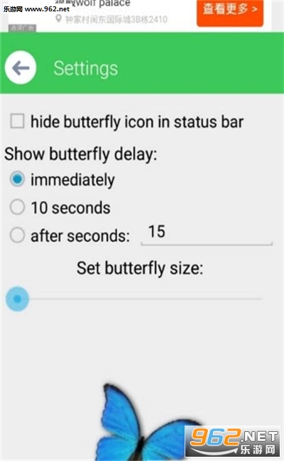 Butterfly in Phone Lovely joke(ֻapp)v2.0ͼ2