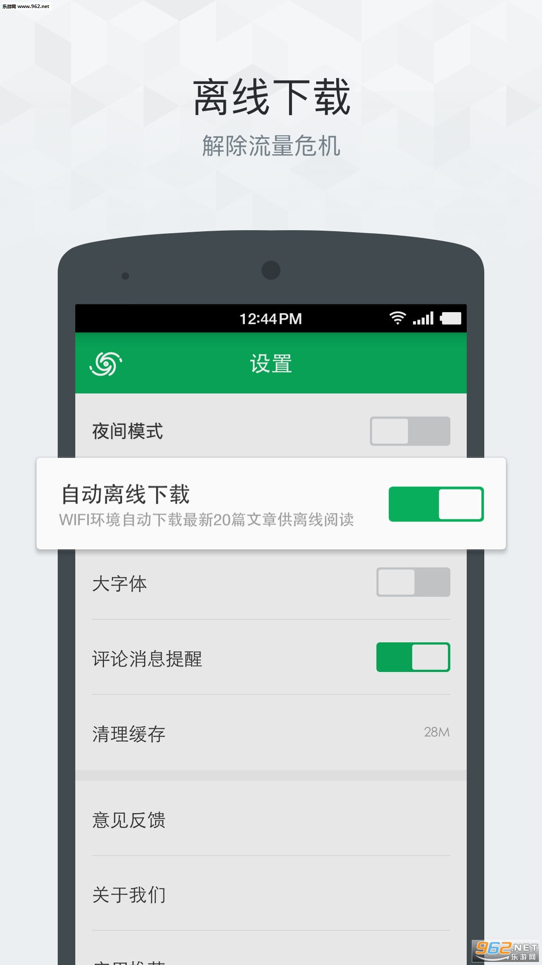 Ǿѡappv4.3.3.ͼ1