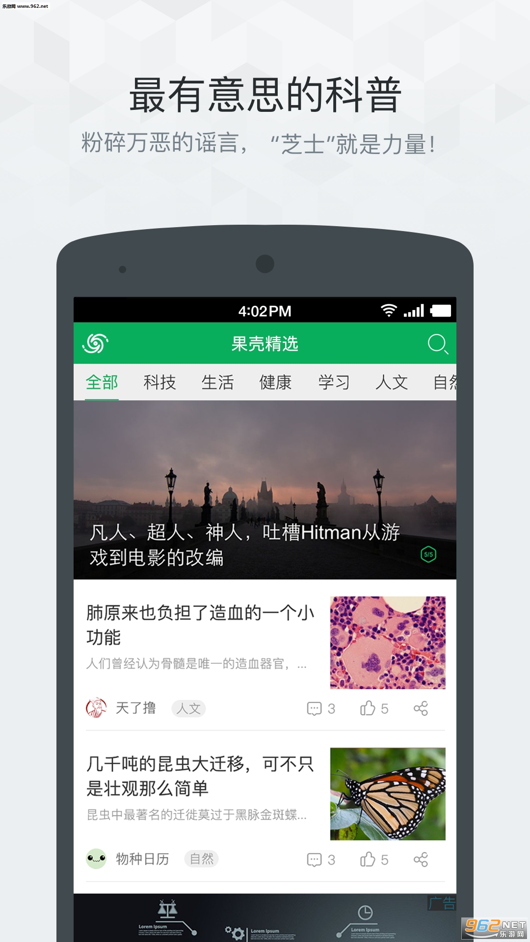 Ǿѡappv4.3.3.ͼ3