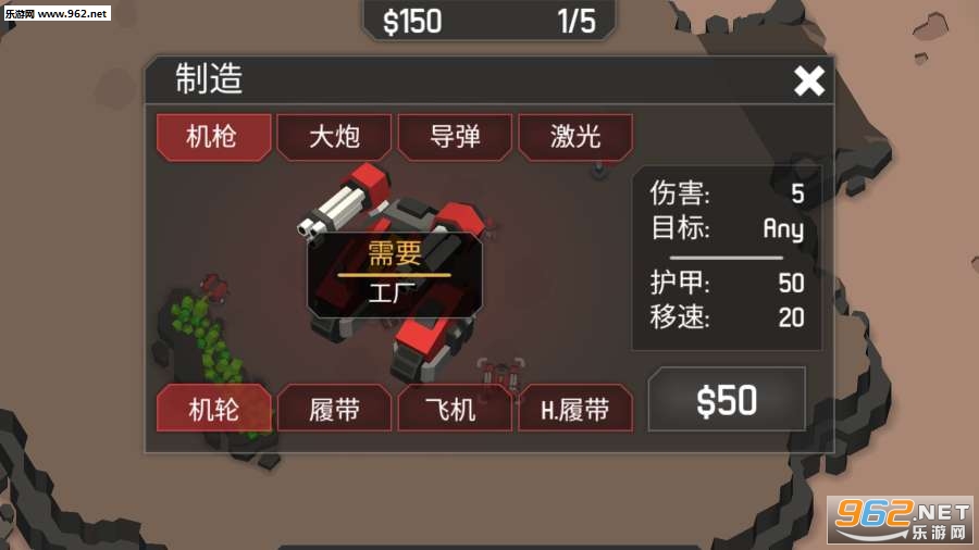 机械战争3破解版下载|机械战争3中文汉化版下载v1.0_乐游网安卓下载