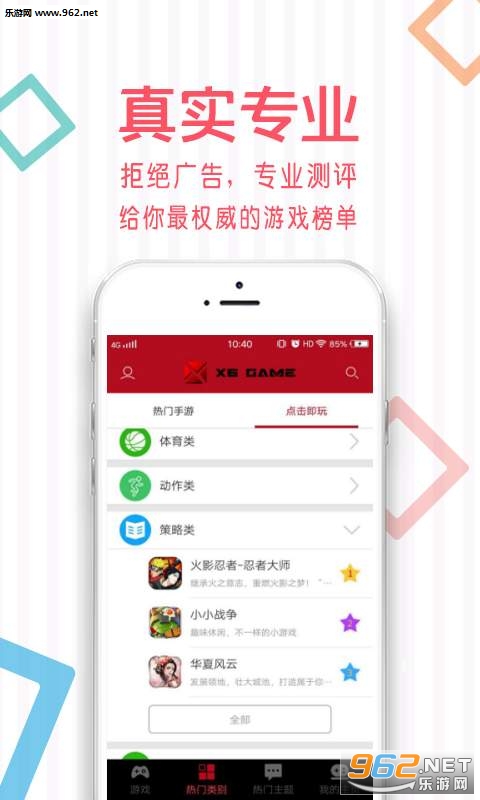 X6Game appٷv1.0.1ͼ1