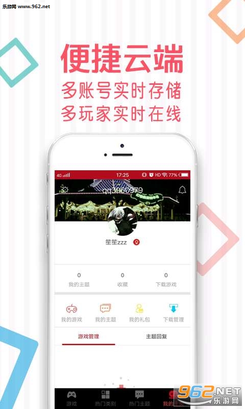 X6Game appٷv1.0.1ͼ3