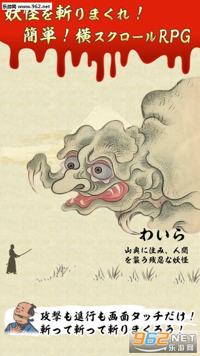 日本恐怖故事苹果版