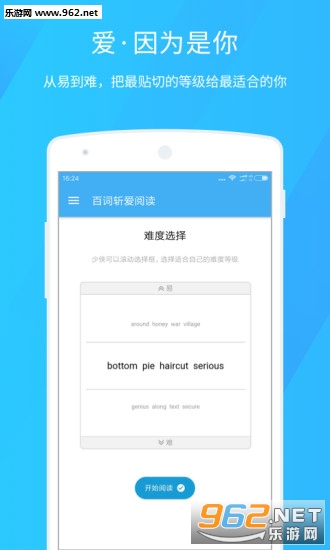 百词斩爱阅读安卓版 v2.1.10